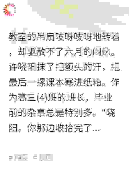 青春胶囊