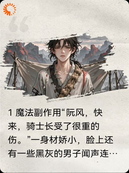 女尊：我才不要这种魔法啊！