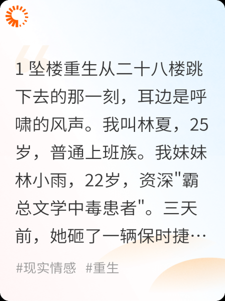 妹妹总把自己当小说女主