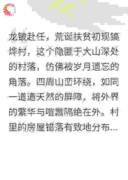 荒诞的扶贫悲剧