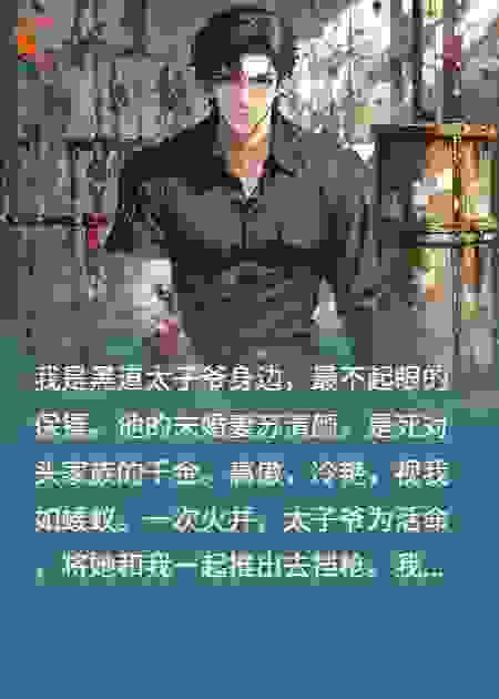 做了黑道千金的解药后，她上瘾了