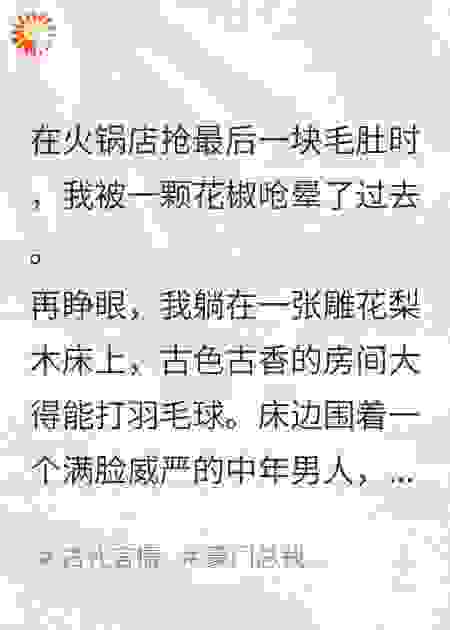 我靠吃辣，成了全家顶梁柱