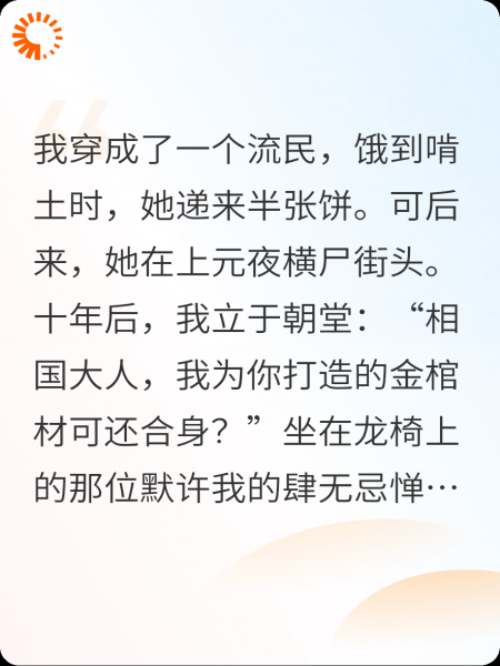 就是千金，也难买她性命