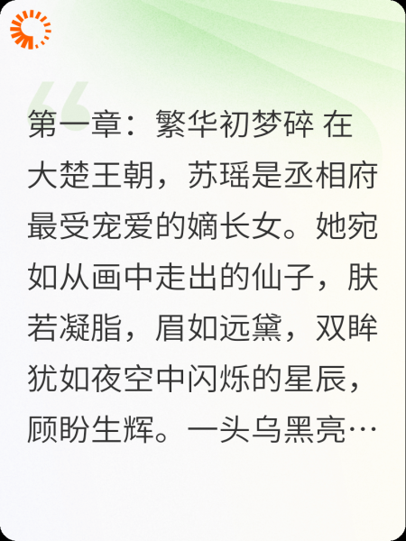 凤凰浴火：逆世风华