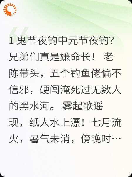 夜掉惊魂