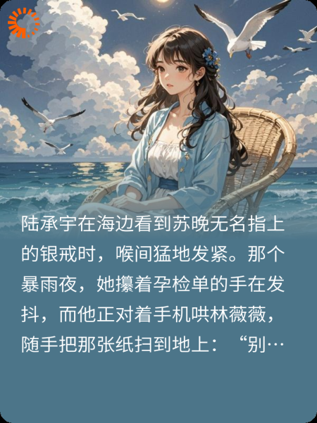 傻X前夫跪舔白月光，请滚火葬场
