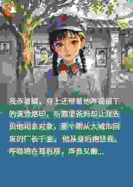 八零海风：吹不回的他