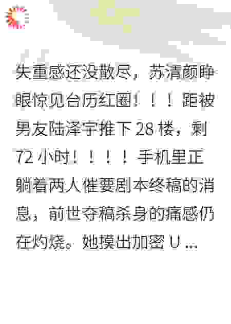剧本杀：编剧的复仇游戏
