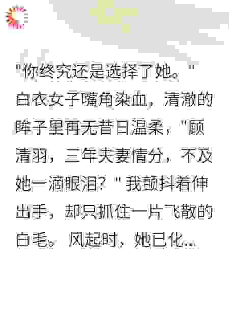 白狐辞君不相见