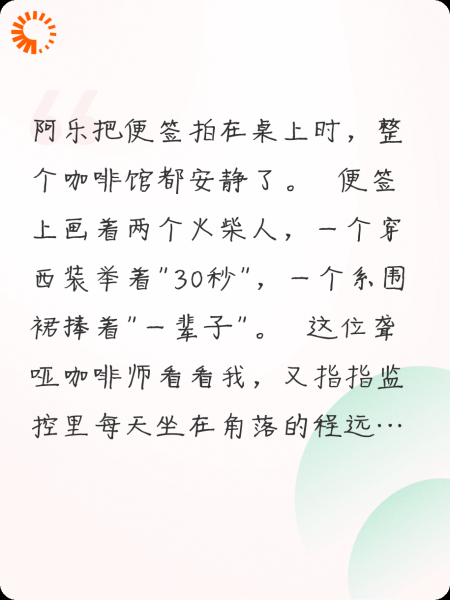 地铁对视30秒，他捡走了我的心
