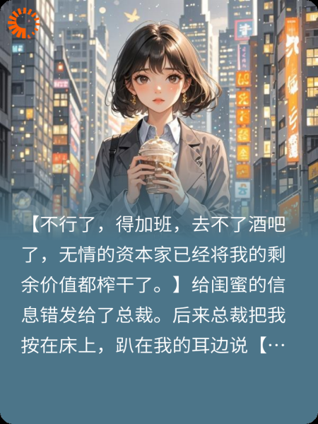 双向暗恋，原来总裁在吃自己的醋