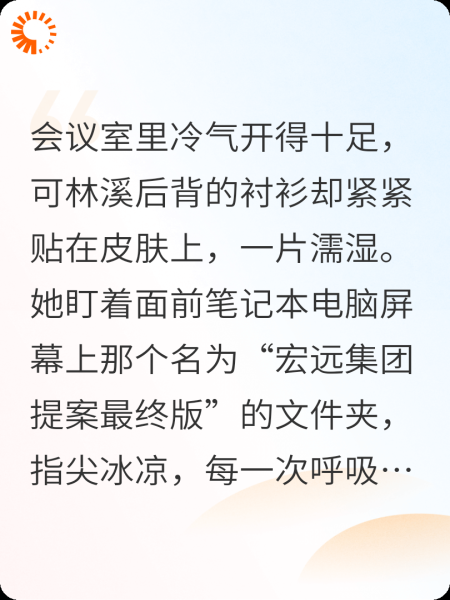 拿错U盘后，甲方总裁对我真香了