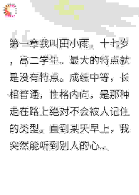 从班级隐形人到网红歌手