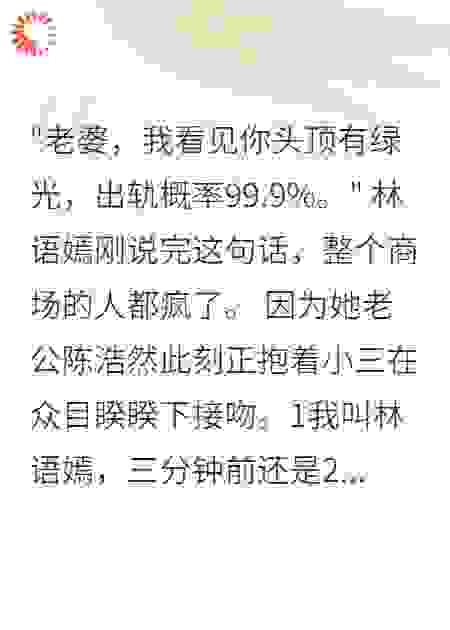 《穿越后我成了出轨侦探》