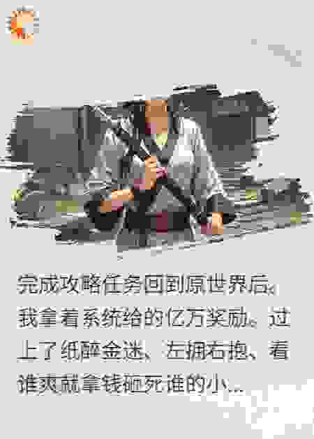 二次穿越，我要将失去的一切重新夺回来！