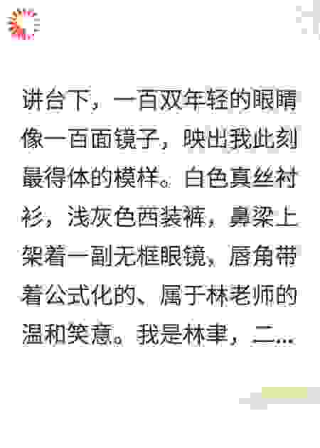 姐姐，你的猎物长大了