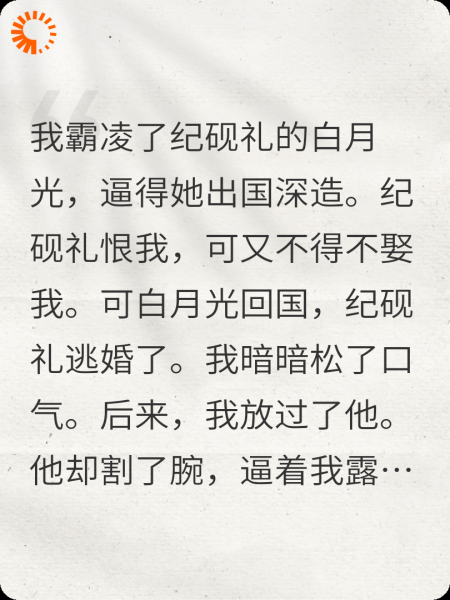 放弃救赎，享受穿书人生