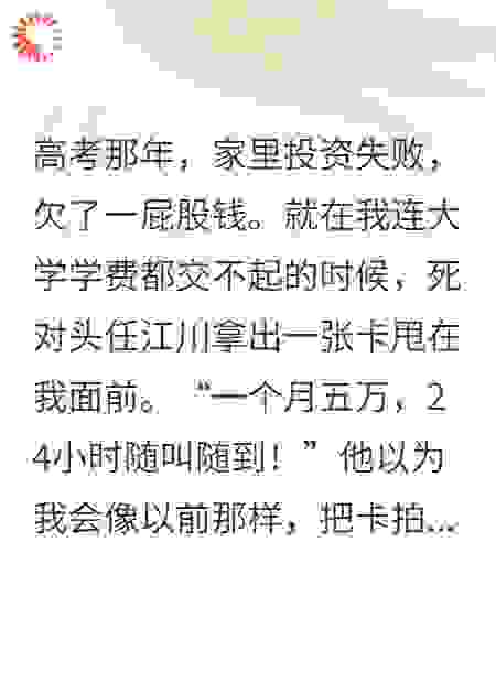 包养我的金主破产后，我回国养他