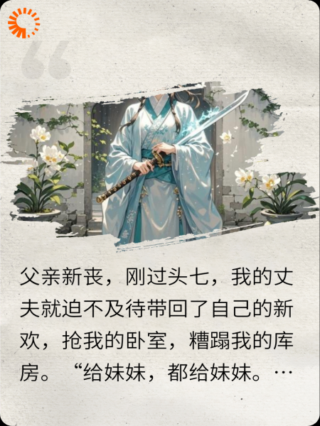 大娘子她只想飞升