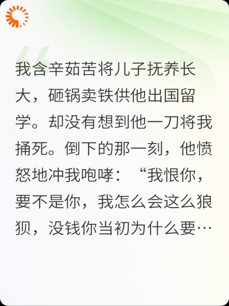 我当试药人供儿子出国留学，儿子却将我杀害