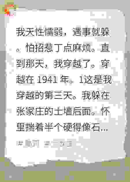 唤无名