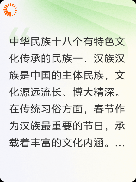 中华经典传承文化十八说