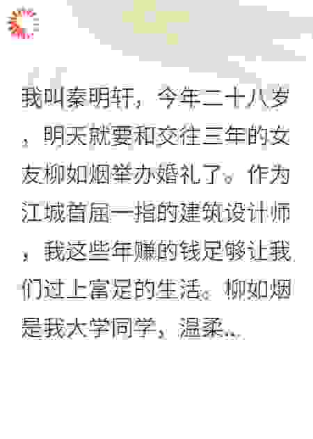 出差两月回来未婚妻却怀孕六个月