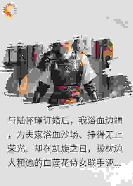 重生后，我把渣男和他白莲花锁死