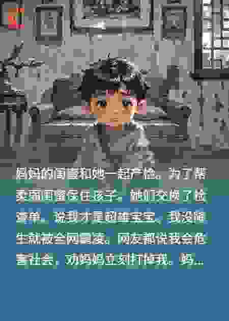 超雄感恩日记曝光后，爸妈跳楼了