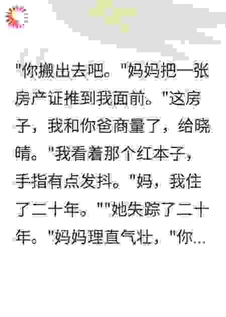 妈妈说：你是老大，应该让着妹妹