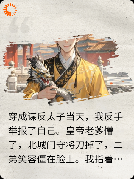 陛下，这龙袍是拼单的吗？