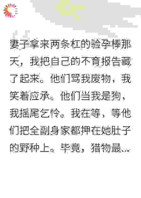 我，忍者神龟，顶级掠食者