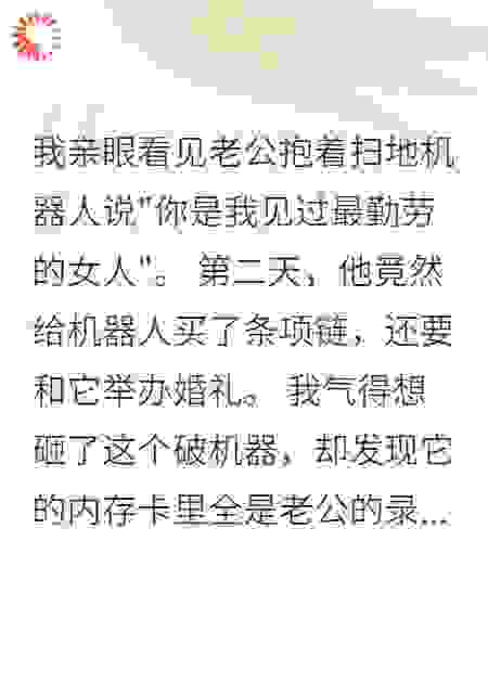 发现老公的十八种出轨方式