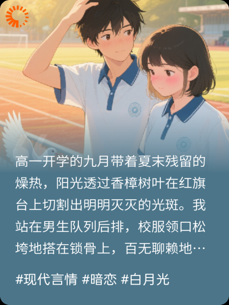 错过，但谢谢你的出现