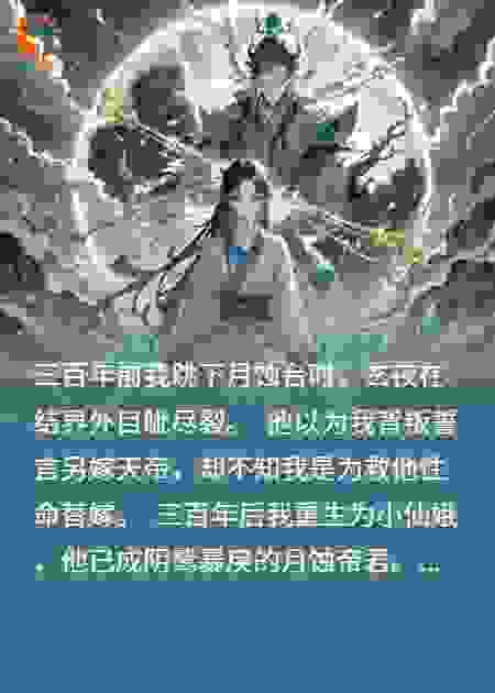 黑月光总在觊觎我的白月光