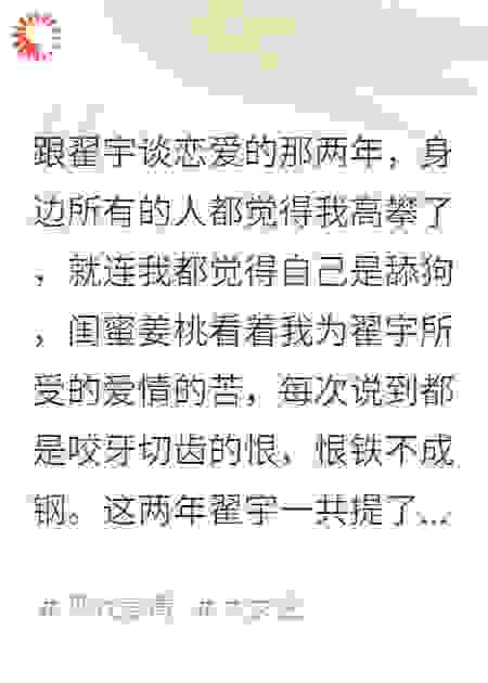 拒绝当舔狗后，他后悔了