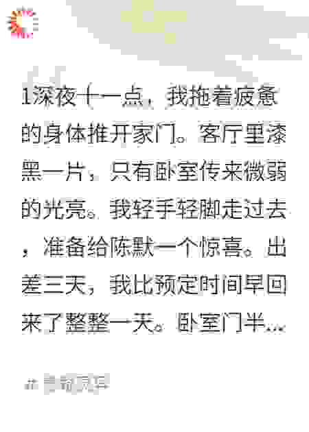 床头藏着的死亡名单