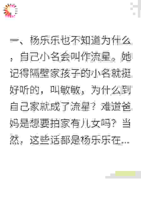 流星少女