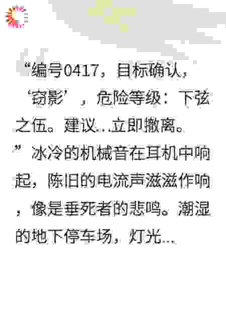 全球畸变：我靠吃鬼升级