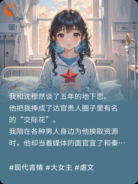 地下恋男友后悔了