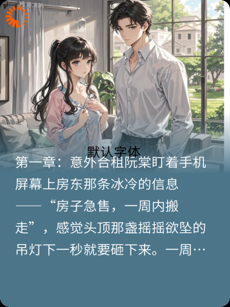 甜蜜逾期