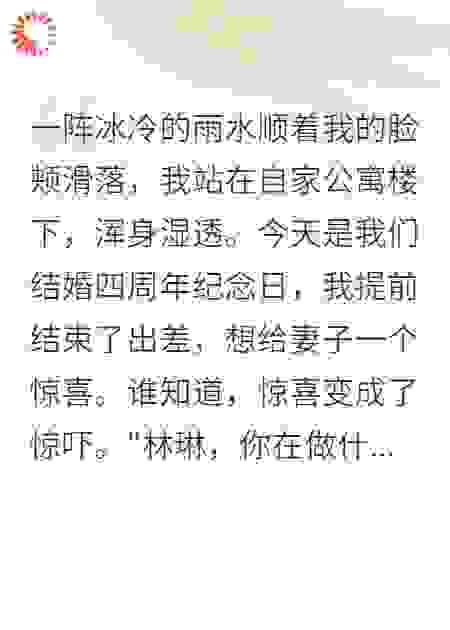 妻子出轨后，我意外预见未来